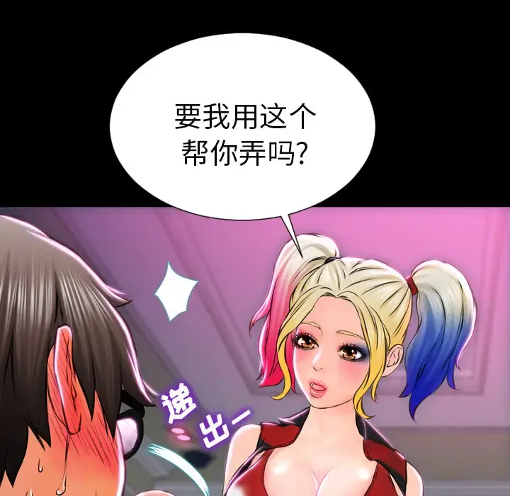 S商店的她 - 第2话 - page 47