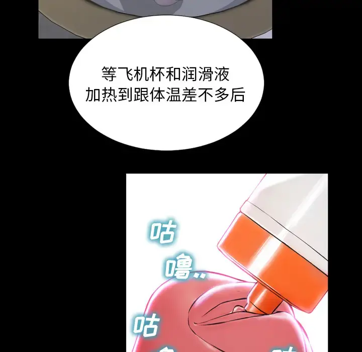 S商店的她 - 第2话 - page 51