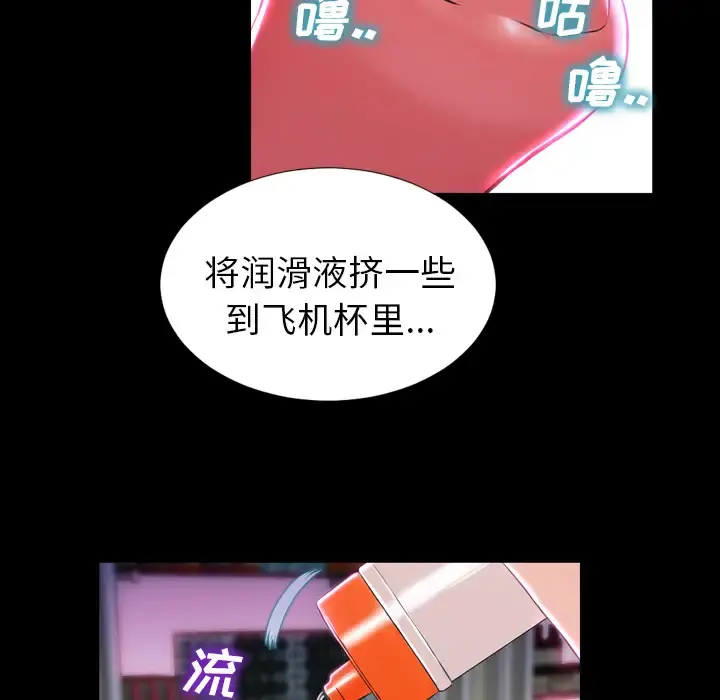 S商店的她 - 第2话 - page 52