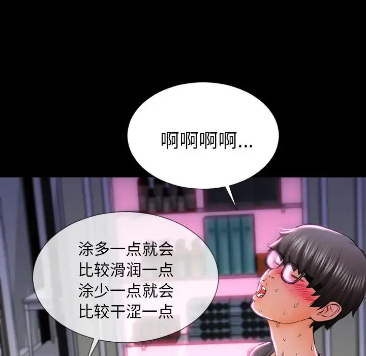 S商店的她 - 第2话 - page 56