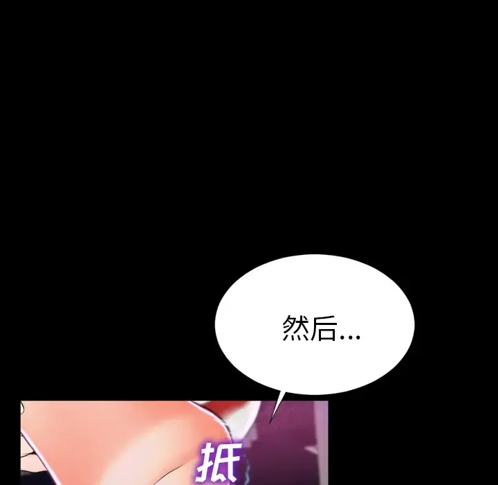 S商店的她 - 第2话 - page 58