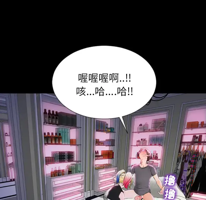 S商店的她 - 第2话 - page 65