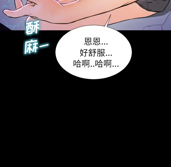 S商店的她 - 第2话 - page 68