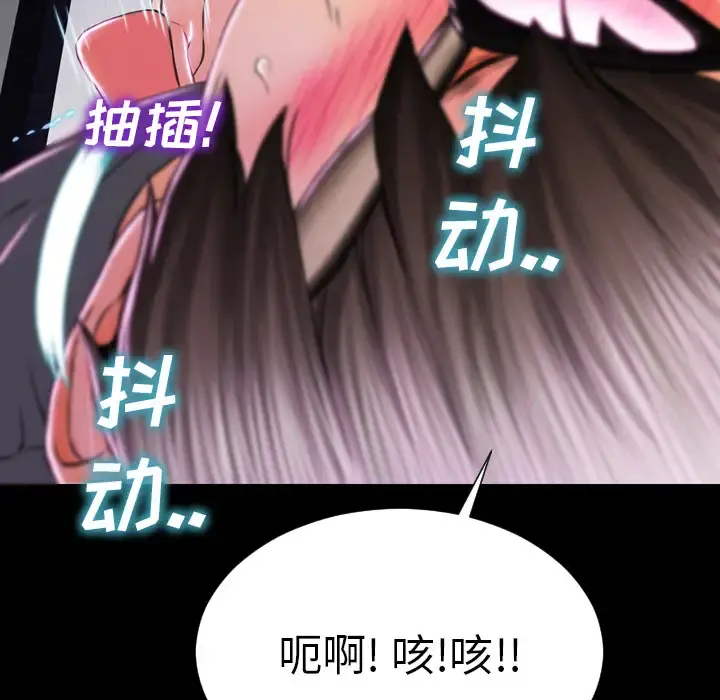 S商店的她 - 第2话 - page 70