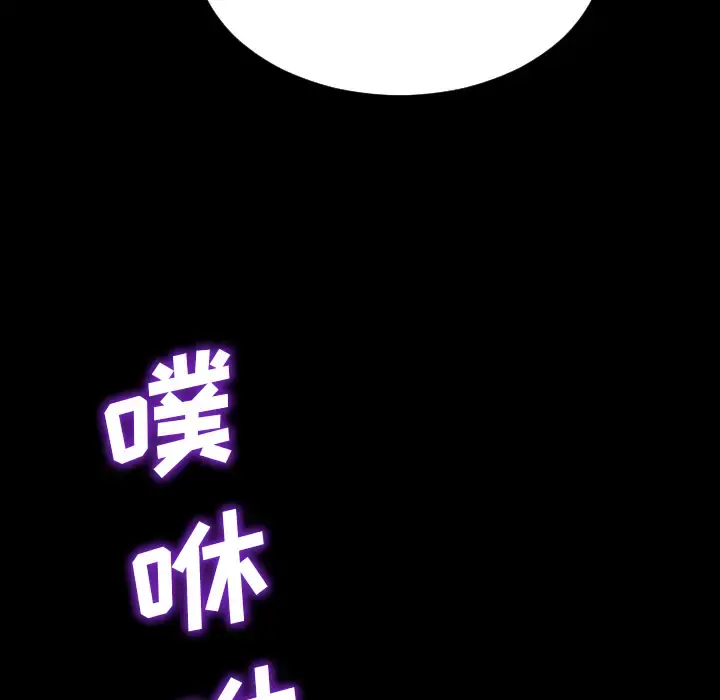 S商店的她 - 第2话 - page 71