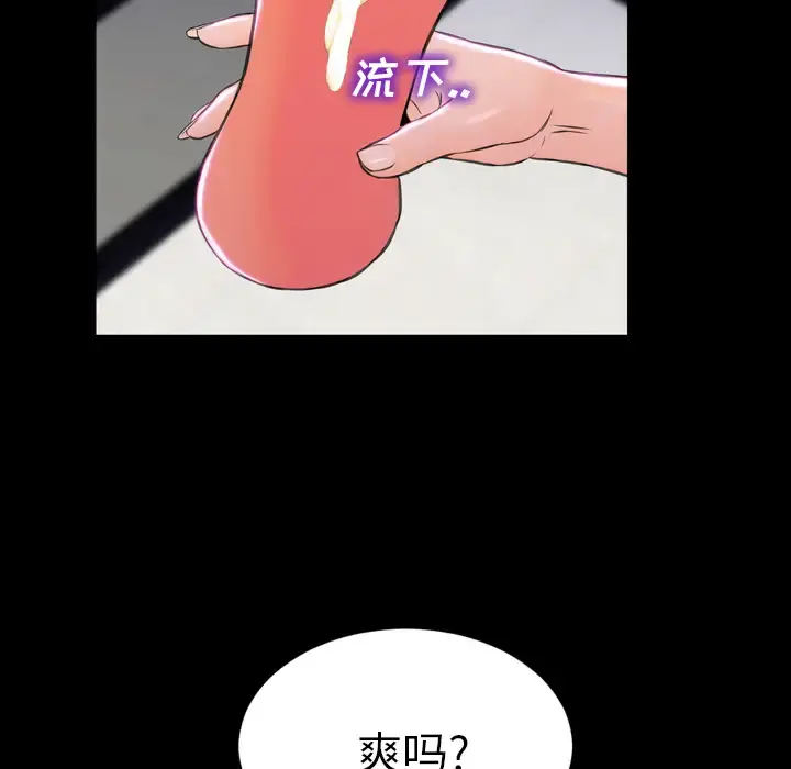 S商店的她 - 第2话 - page 75