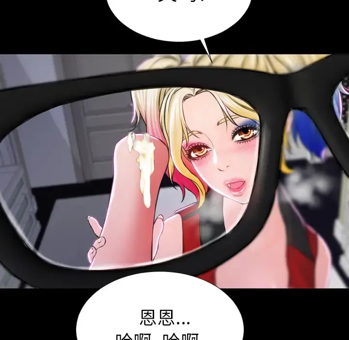 S商店的她 - 第2话 - page 76