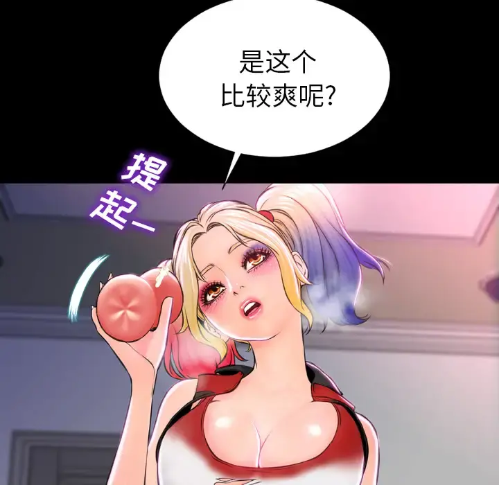 S商店的她 - 第2话 - page 78