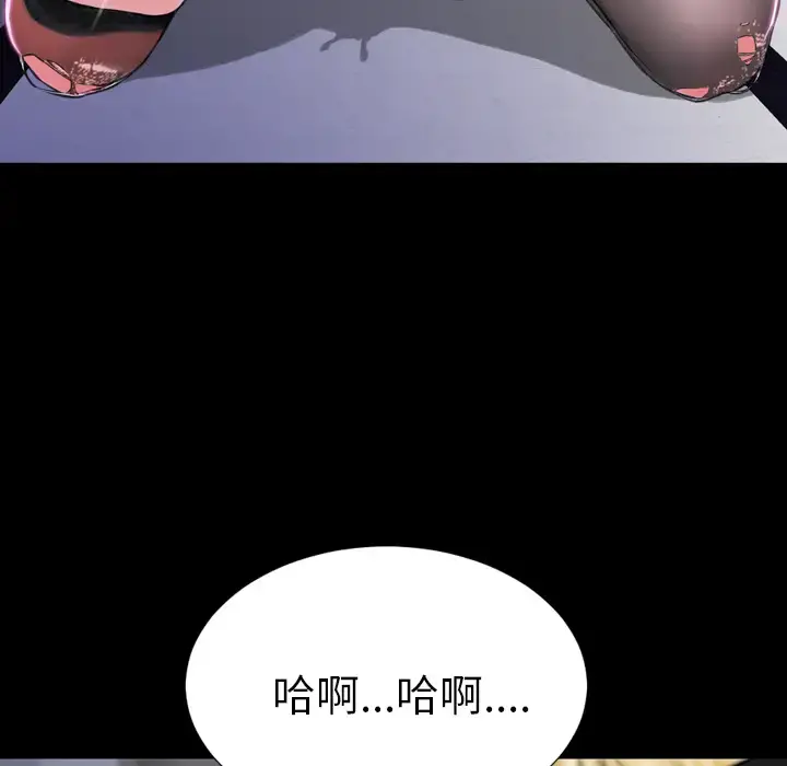 S商店的她 - 第2话 - page 80
