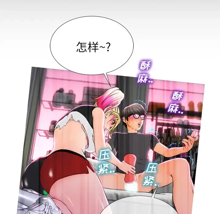 S商店的她 - 第2话 - page 87