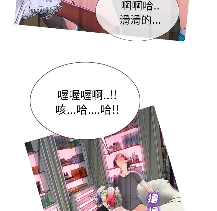 S商店的她 - 第2话 - page 88