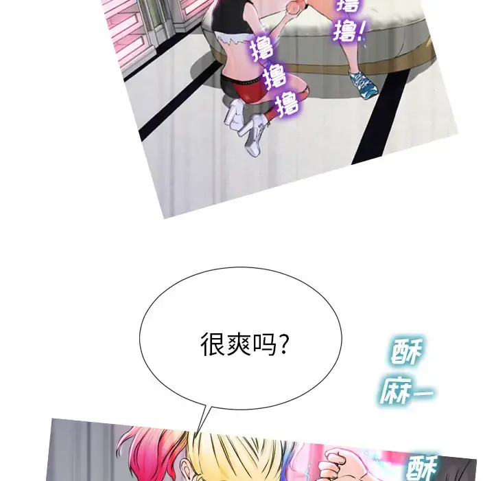 S商店的她 - 第2话 - page 89