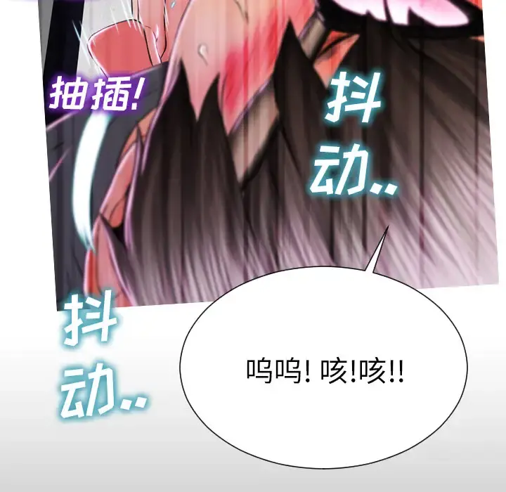 S商店的她 - 第2话 - page 92