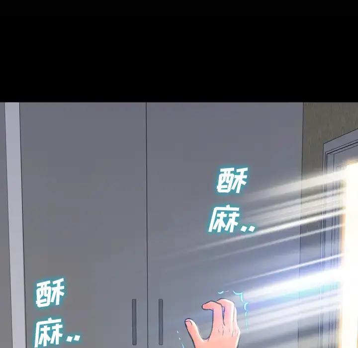 S商店的她 - 第2话 - page 94