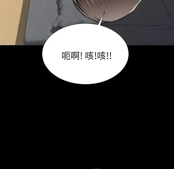 S商店的她 - 第2话 - page 96