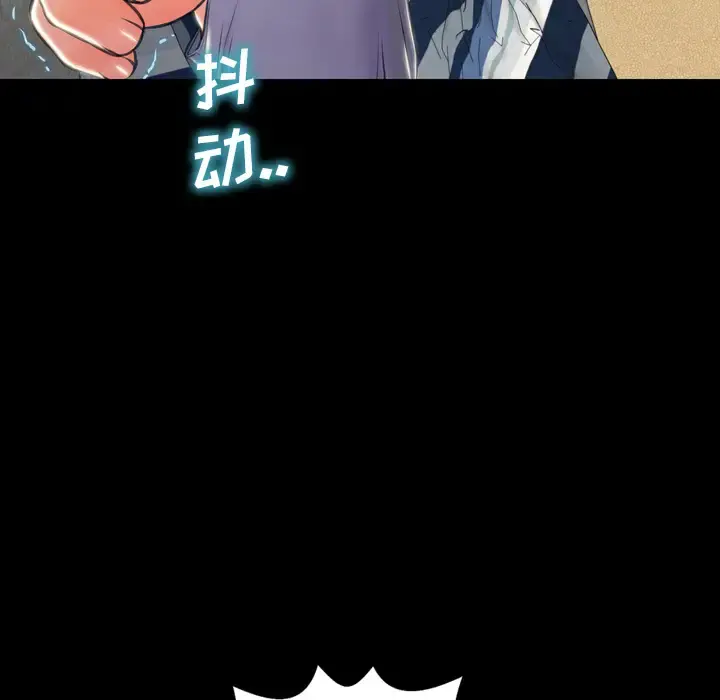 S商店的她 - 第2话 - page 98