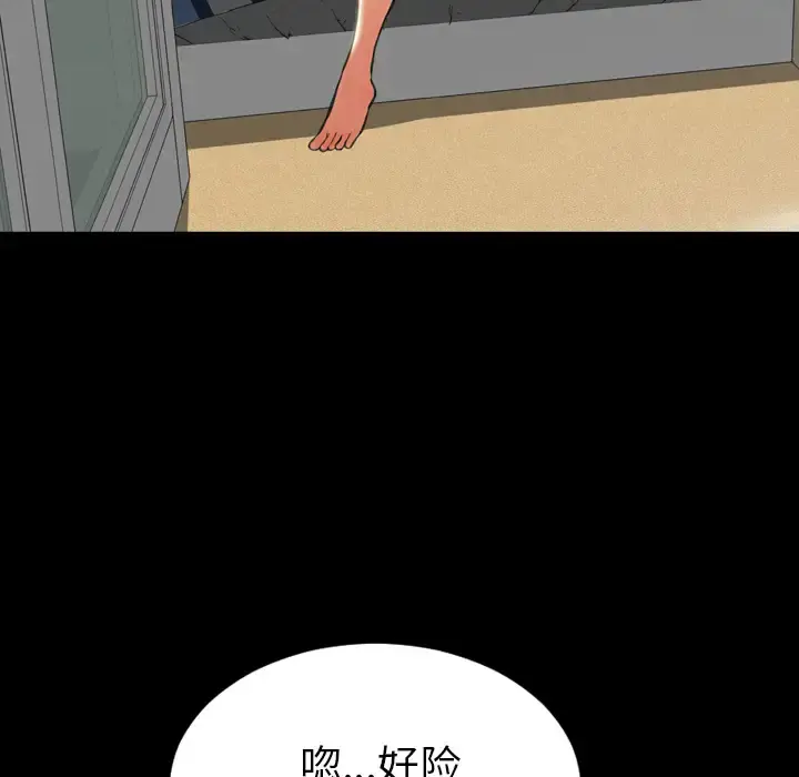 S商店的她 - 第2话 - page 100