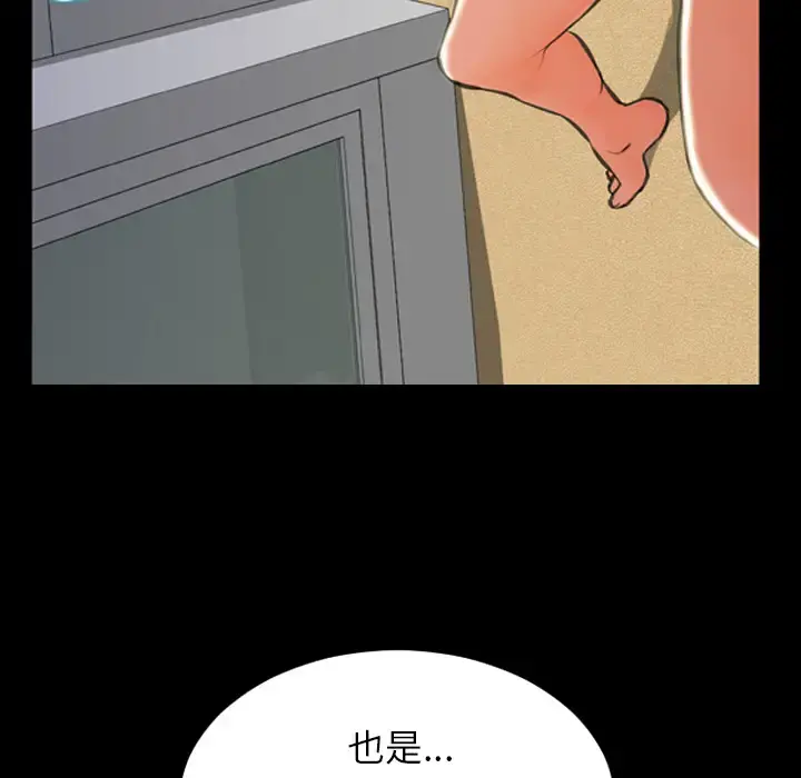 S商店的她 - 第2话 - page 102