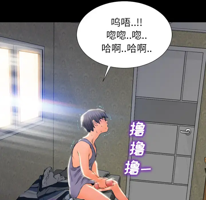 S商店的她 - 第2话 - page 108