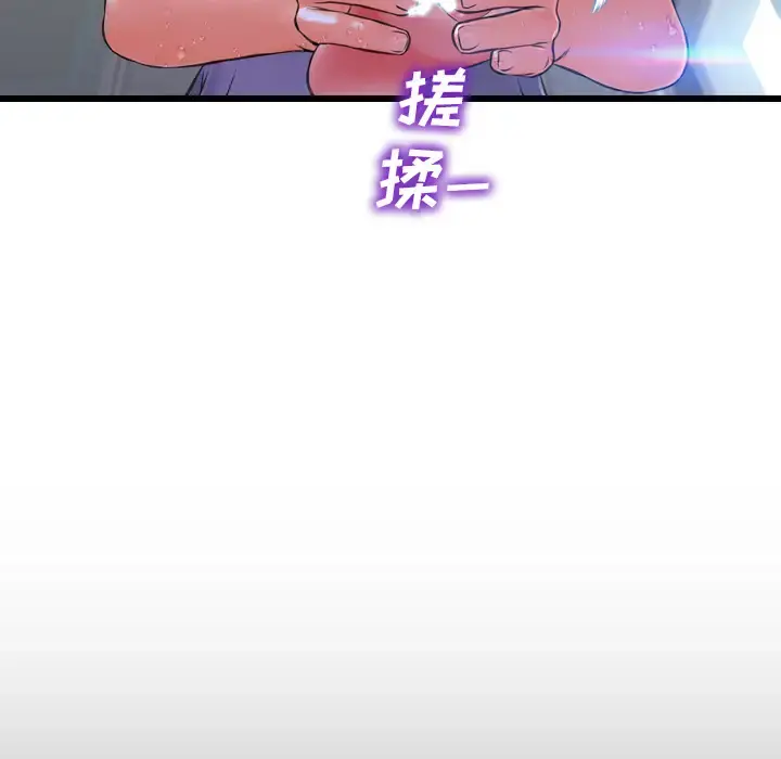 S商店的她 - 第2话 - page 114