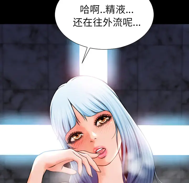 S商店的她 - 第2话 - page 116