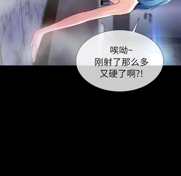 S商店的她 - 第2话 - page 124