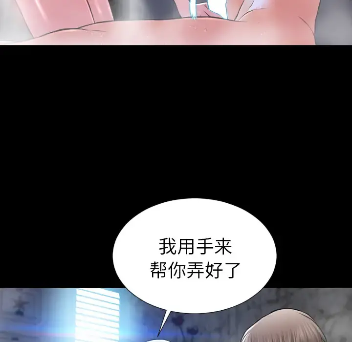 S商店的她 - 第2话 - page 126