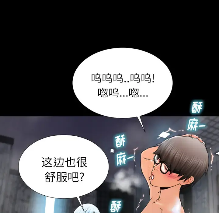 S商店的她 - 第2话 - page 130