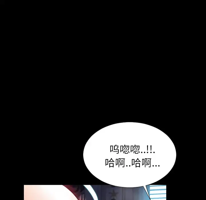 S商店的她 - 第2话 - page 132