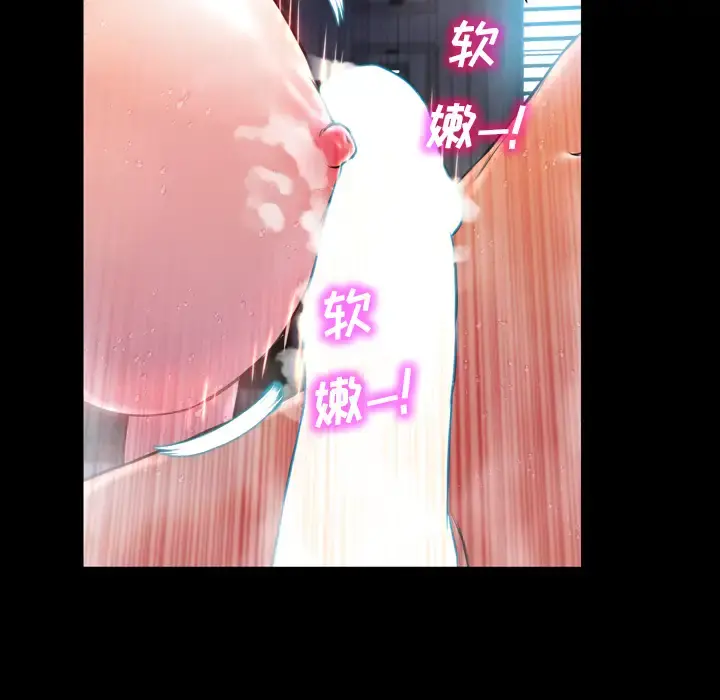S商店的她 - 第2话 - page 133
