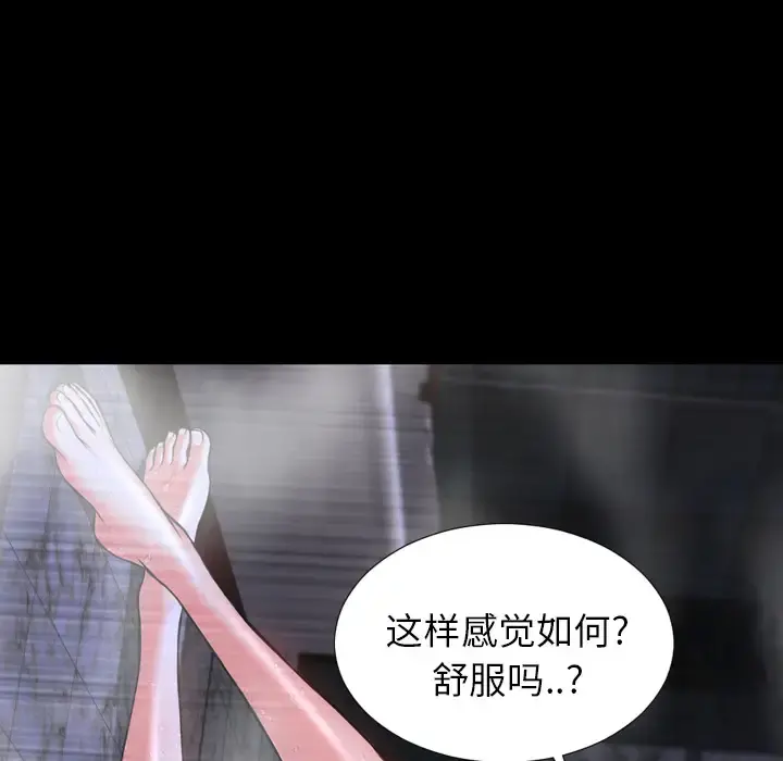 S商店的她 - 第2话 - page 134