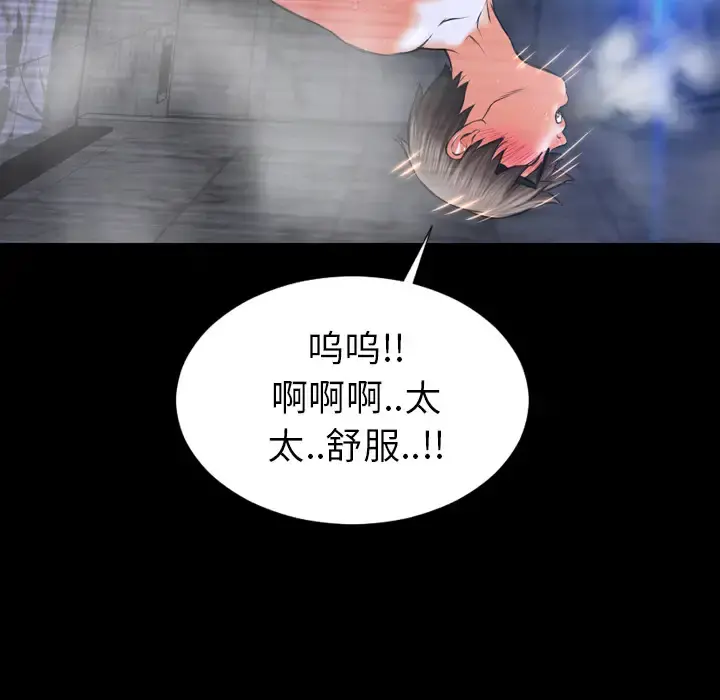 S商店的她 - 第2话 - page 136