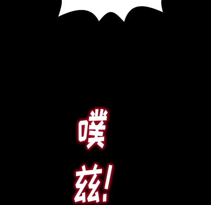 S商店的她 - 第2话 - page 140