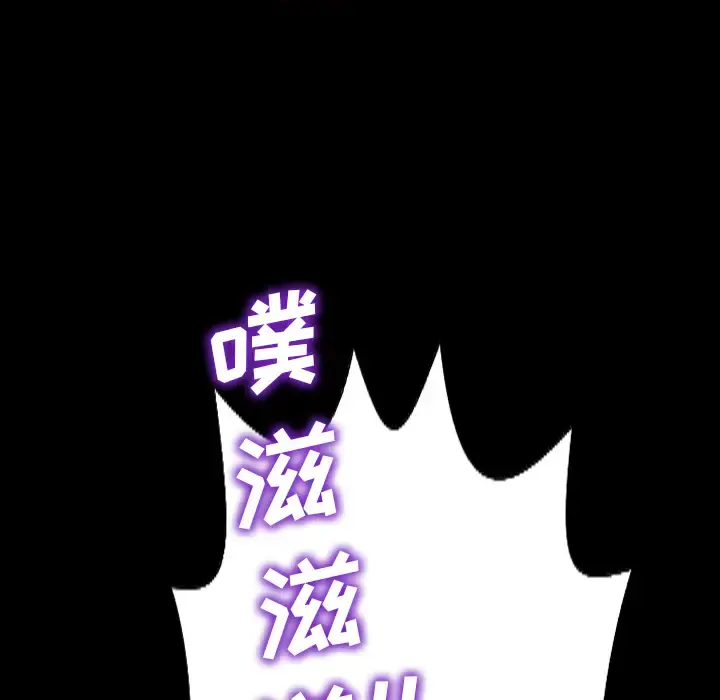 S商店的她 - 第2话 - page 141