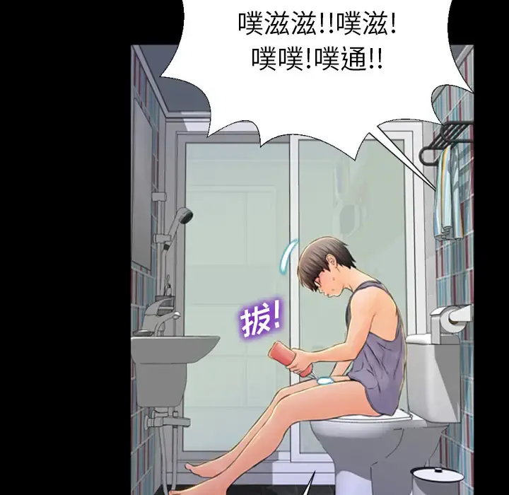 S商店的她 - 第2话 - page 146