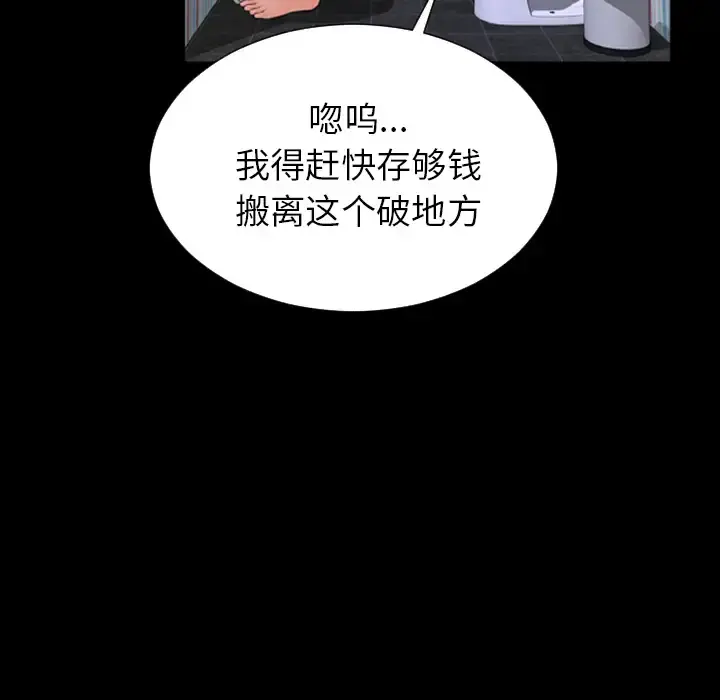 S商店的她 - 第2话 - page 147