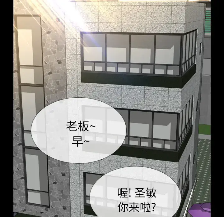 S商店的她 - 第2话 - page 149