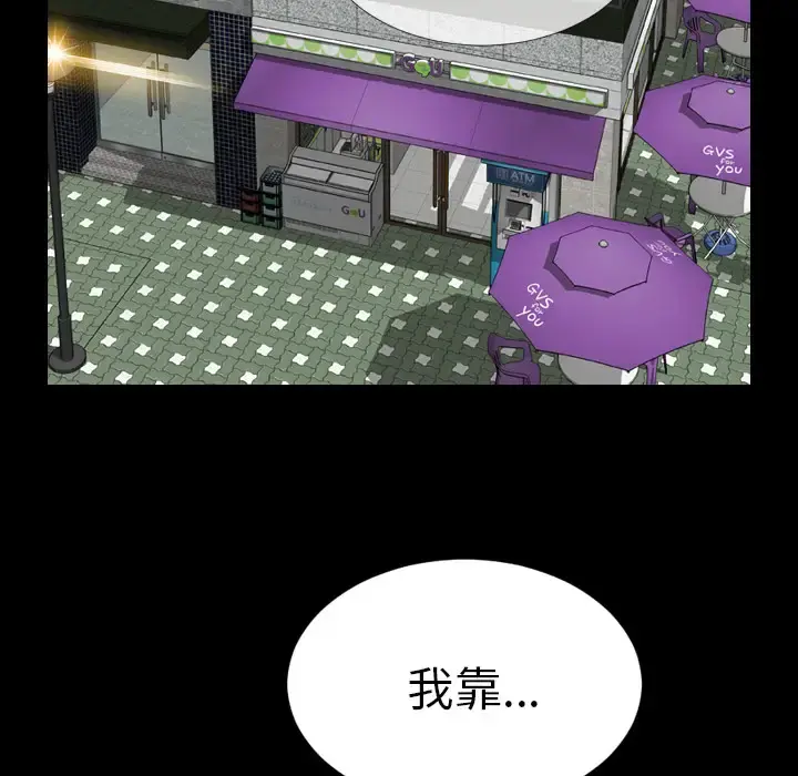 S商店的她 - 第2话 - page 150