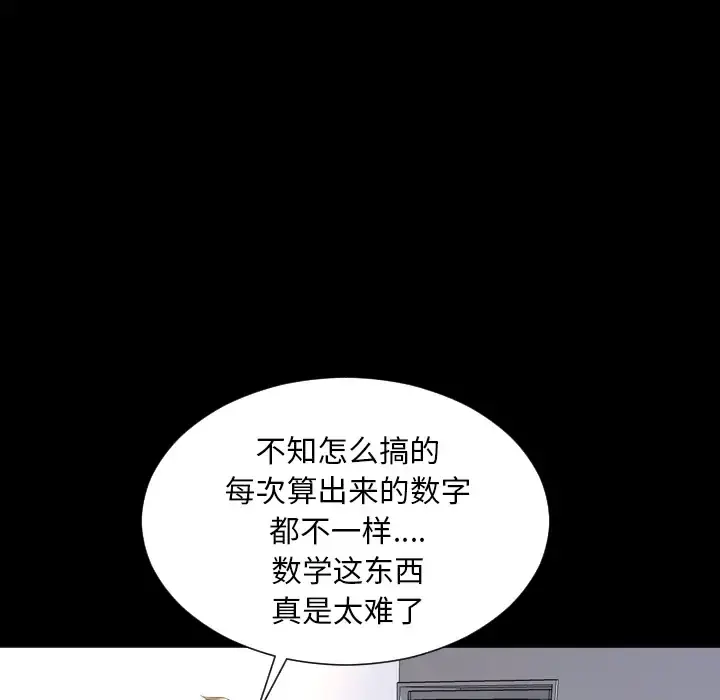 S商店的她 - 第2话 - page 152