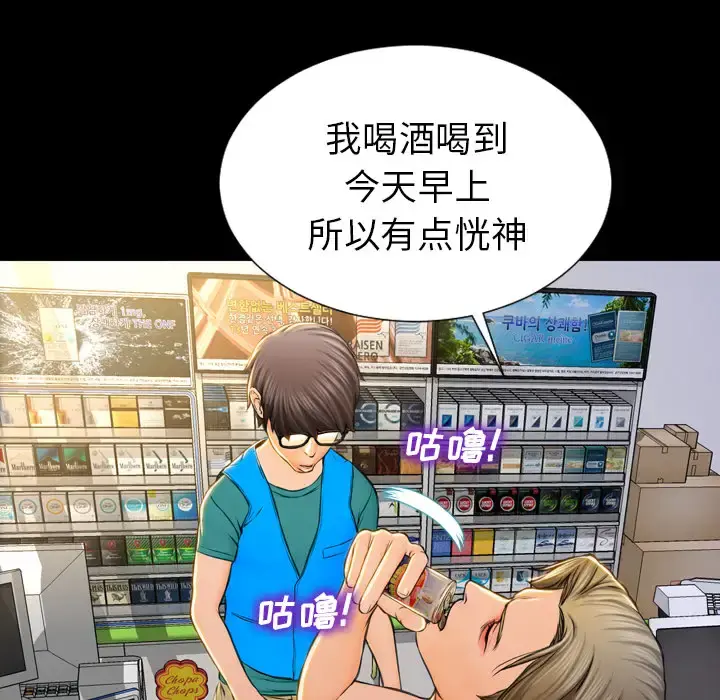 S商店的她 - 第2话 - page 155