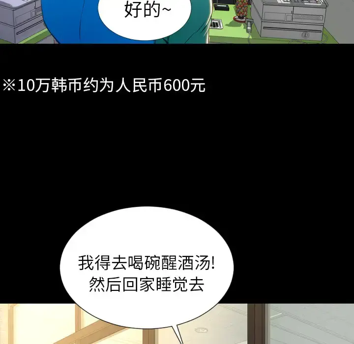 S商店的她 - 第2话 - page 158