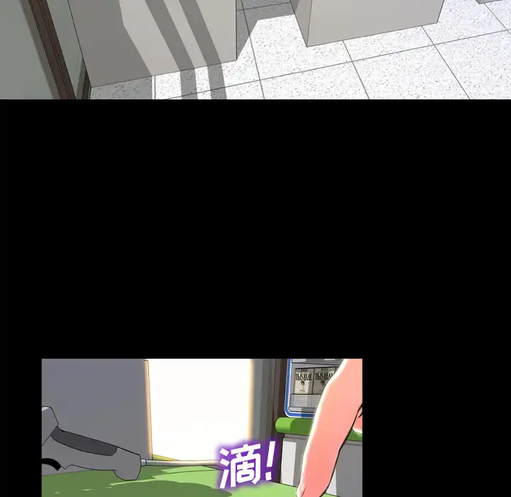 S商店的她 - 第2话 - page 162