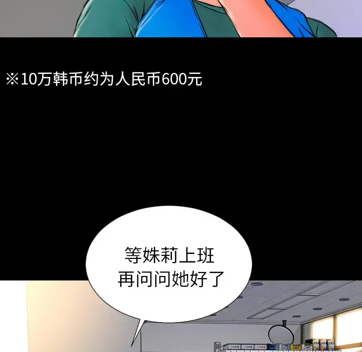 S商店的她 - 第2话 - page 165