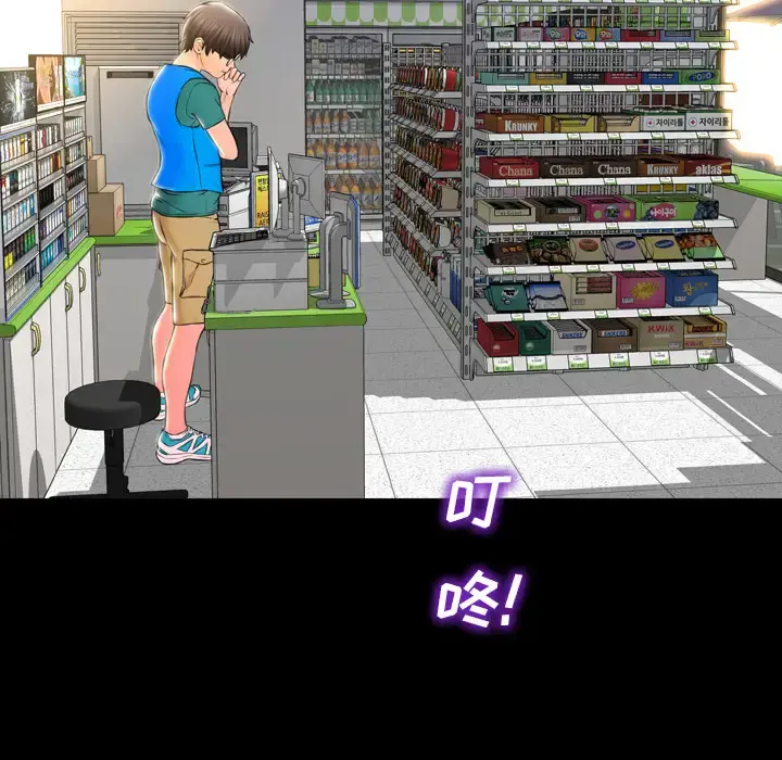 S商店的她 - 第2话 - page 166