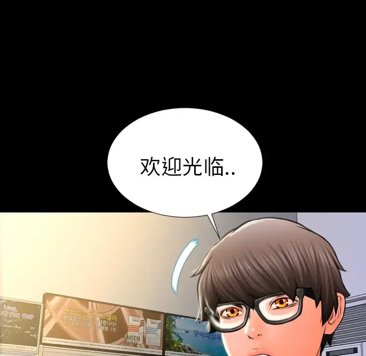 S商店的她 - 第2话 - page 167