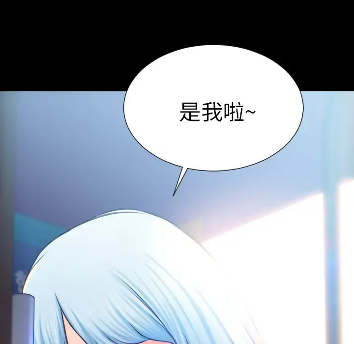 S商店的她 - 第2话 - page 170