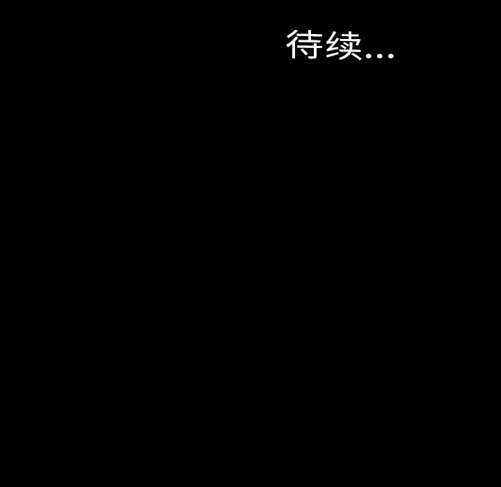 S商店的她 - 第2话 - page 173