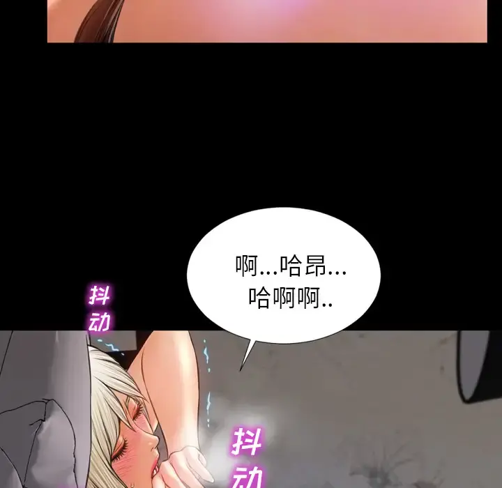 S商店的她 - 第18话 - page 7