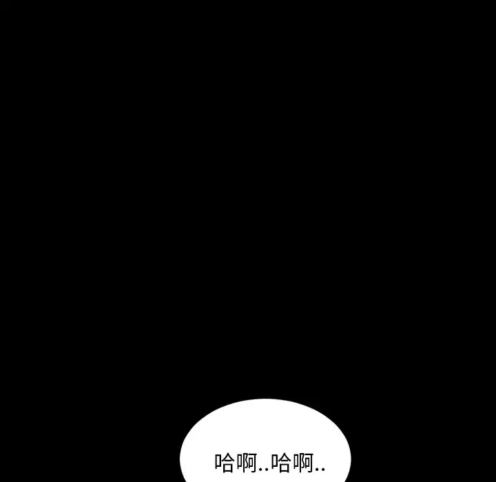 S商店的她 - 第18话 - page 12