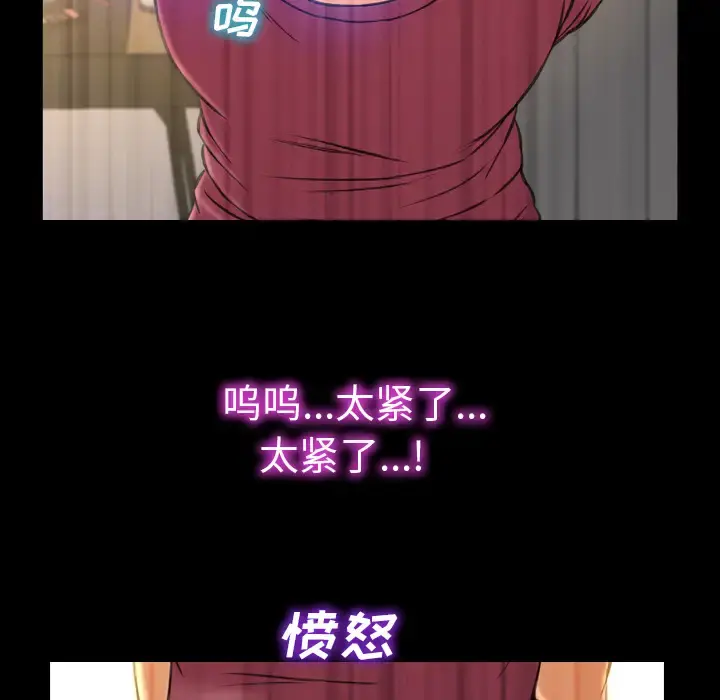 S商店的她 - 第18话 - page 20